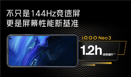 今晚8點(diǎn)，央視網(wǎng)直播推薦iQOO Neo3，海量好禮等你來(lái)拿