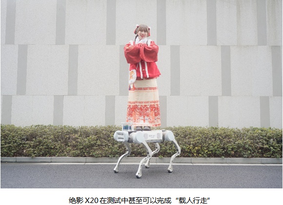 85公斤！絕影X20機器狗作業(yè)負(fù)載再創(chuàng)新記錄