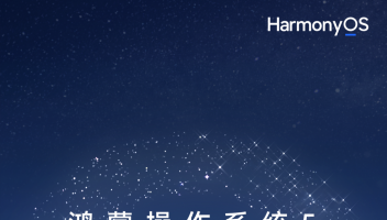 國(guó)產(chǎn)操作系統(tǒng)里程碑！HarmonyOS 5終端數(shù)量破千萬(wàn)