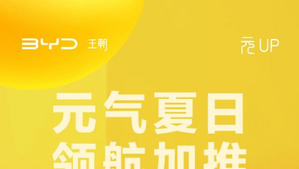 一圖看懂元UP 301KM領(lǐng)航型