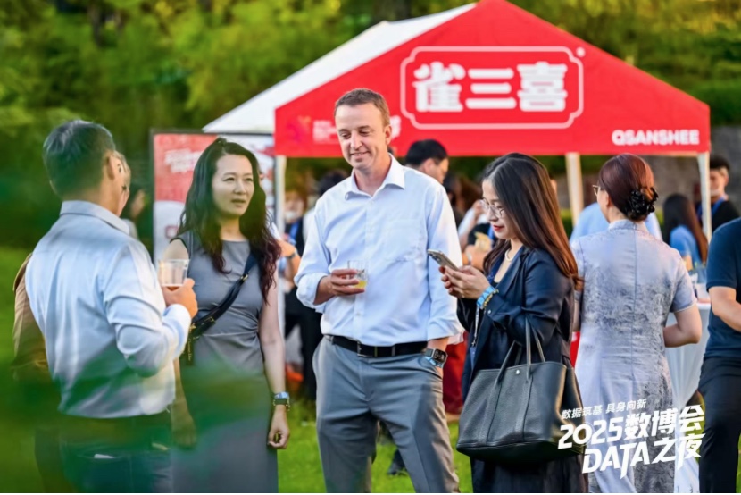 2025數(shù)博會(huì)·DATA之夜：聚焦具身智能，共探數(shù)據(jù)智能新未來1968.jpg