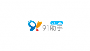 91助手本月底謝幕：從19億美元并購寵兒到黯然退場(chǎng)，一代移動(dòng)工具終結(jié)