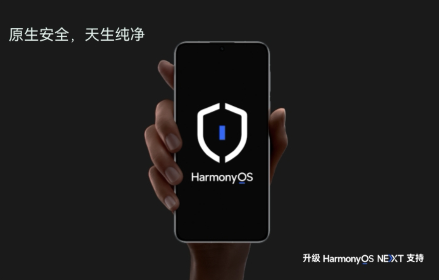 華為Mate X5等多款設備可升級HarmonyOS NEXT體驗智慧新功能