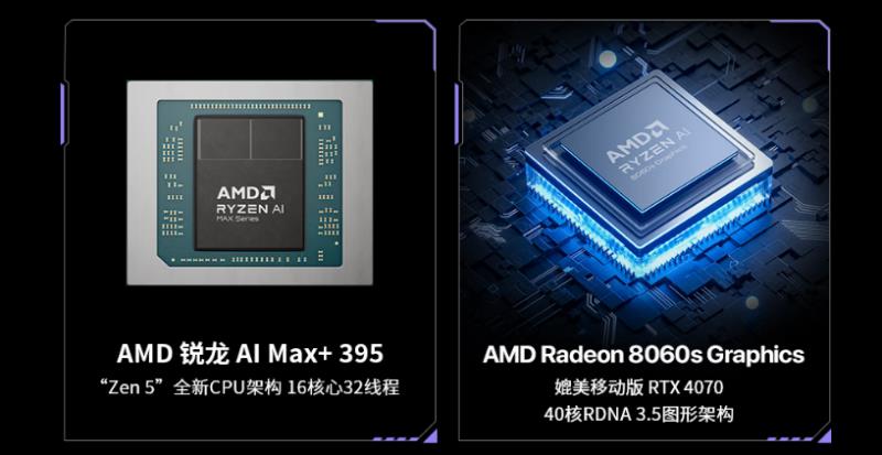 “跟上AI時代”？不，我就是時代！磐鐳YO1 AMD銳龍AI Max+395桌面AI超算中心