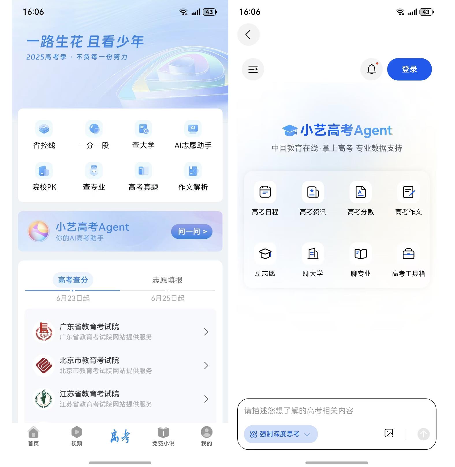 新高考志愿填報大變樣，華為瀏覽器小藝高考Agent化身考生逐夢“指南針”