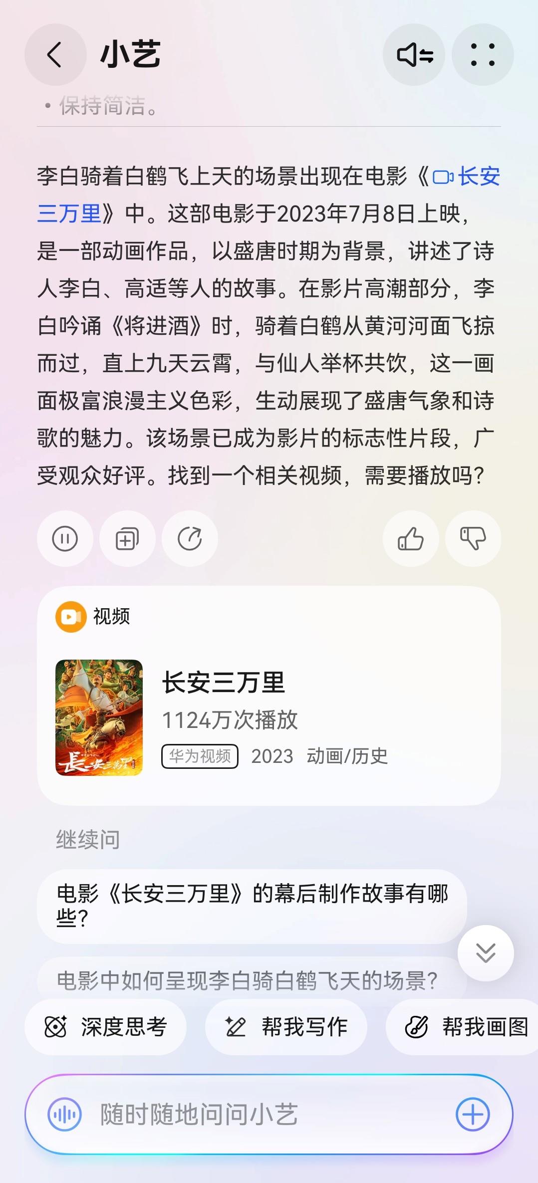 鴻蒙應(yīng)用積極擁抱Agent，交互體驗大有不同