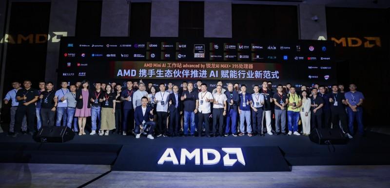 打通AI賦能最后一公里，AMD 舉辦Mini AI工作站行業(yè)解決方案峰會(huì)