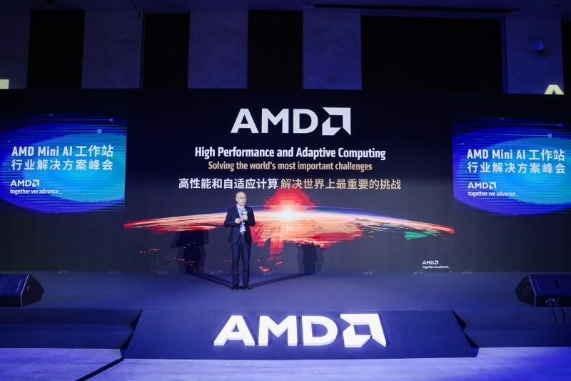 打通AI賦能最后一公里，AMD 舉辦Mini AI工作站行業(yè)解決方案峰會(huì)