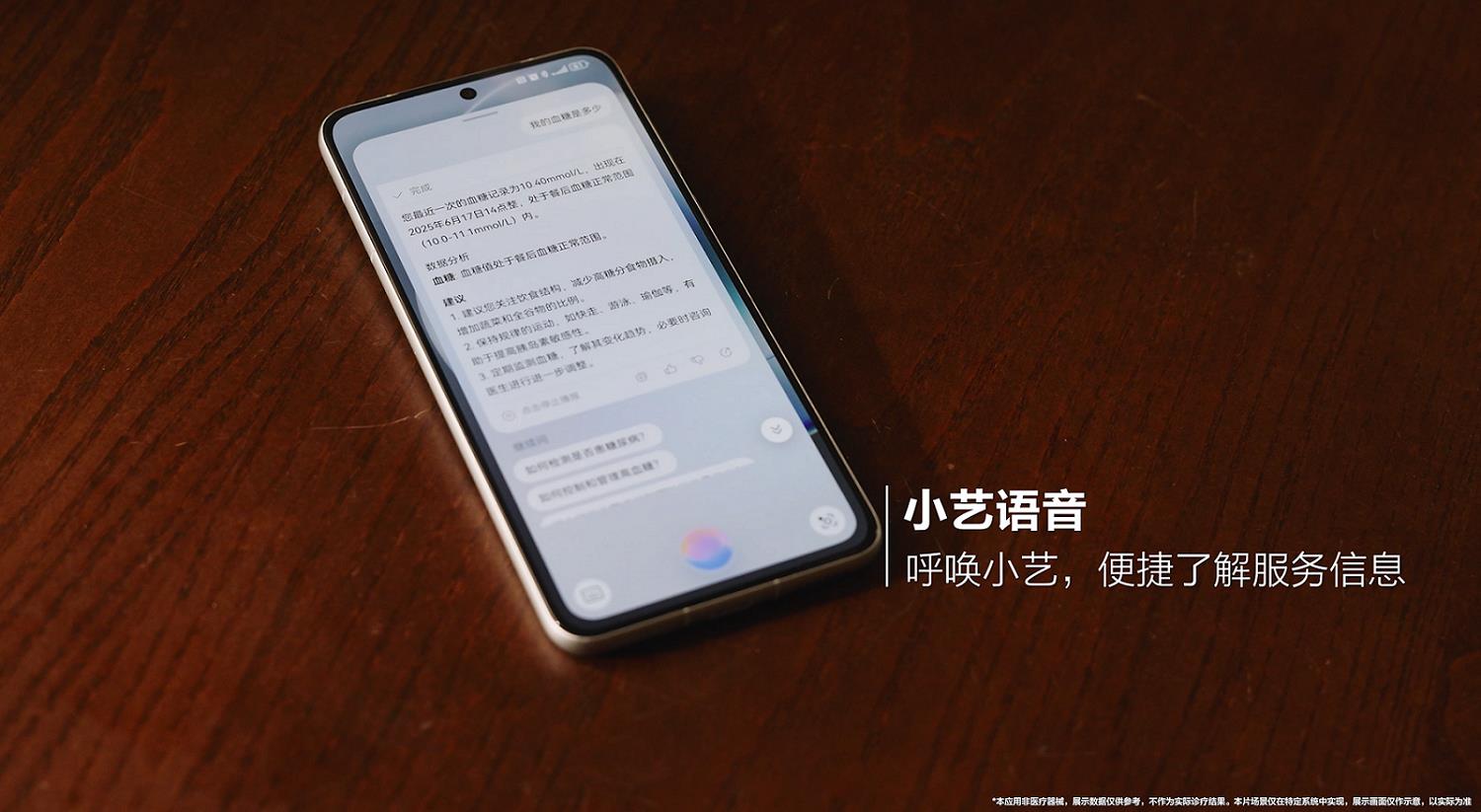 三諾生物擁抱鴻蒙生態(tài)，HarmonyOS軟硬協(xié)同便利血糖智慧監(jiān)測