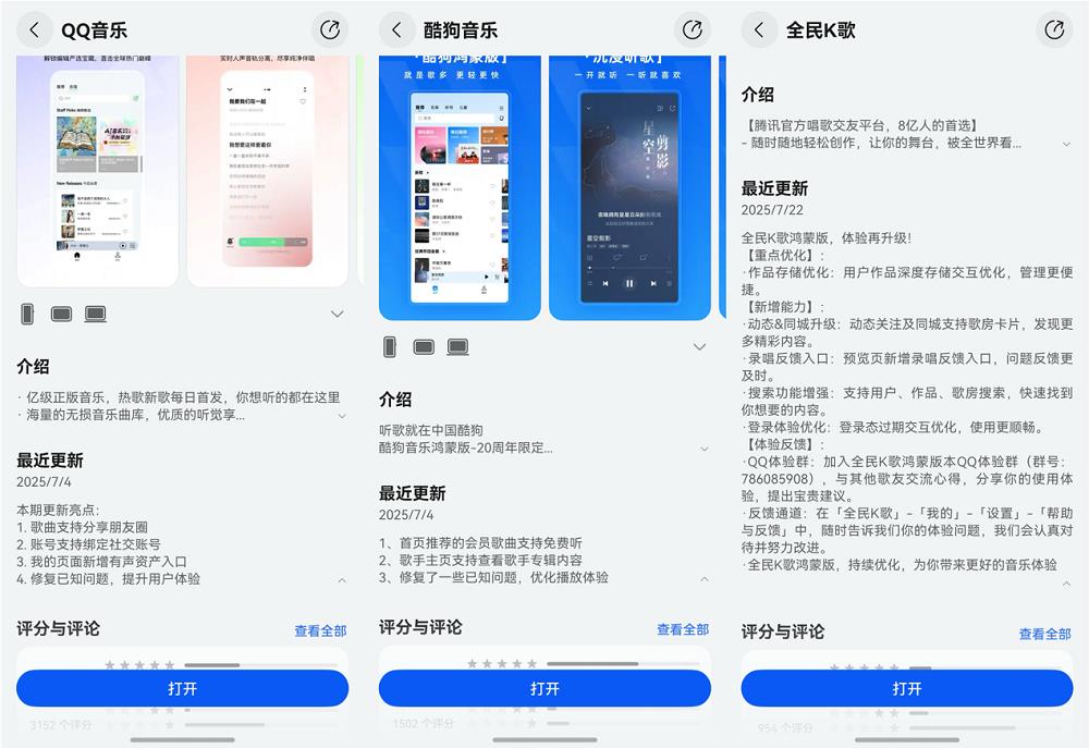 騰訊系超50款鴻蒙應(yīng)用上架：更新加速度，功能完備度飆升！