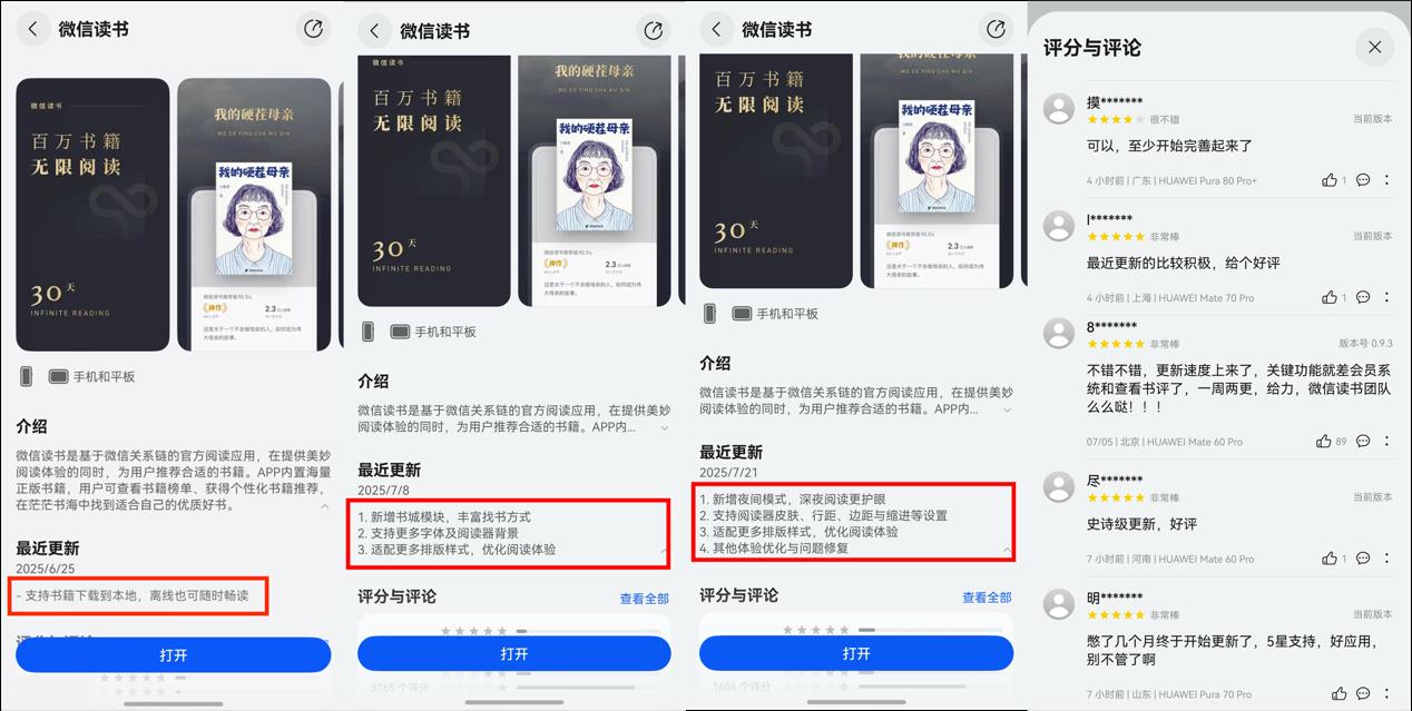 騰訊系超50款鴻蒙應(yīng)用上架：更新加速度，功能完備度飆升！