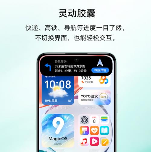 AI語音識別、AI一鍵操控 京東大屏AI手機榮耀暢玩70 Plus送家人更安心