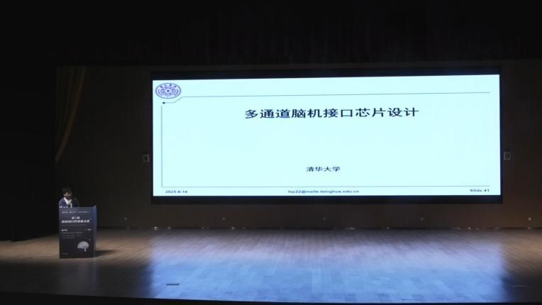 第二屆腦機(jī)接口（技術(shù)）開發(fā)者大會(huì)在成都舉辦！