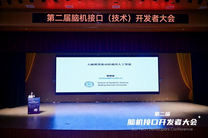第二屆腦機(jī)接口（技術(shù)）開發(fā)者大會(huì)在成都舉辦！