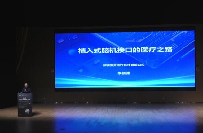 第二屆腦機(jī)接口（技術(shù)）開發(fā)者大會(huì)在成都舉辦！