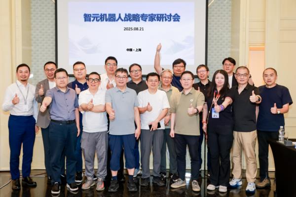 “與智同行，共啟新元”智元機(jī)器人首屆合作伙伴大會(huì)系列活動(dòng)圓滿舉辦